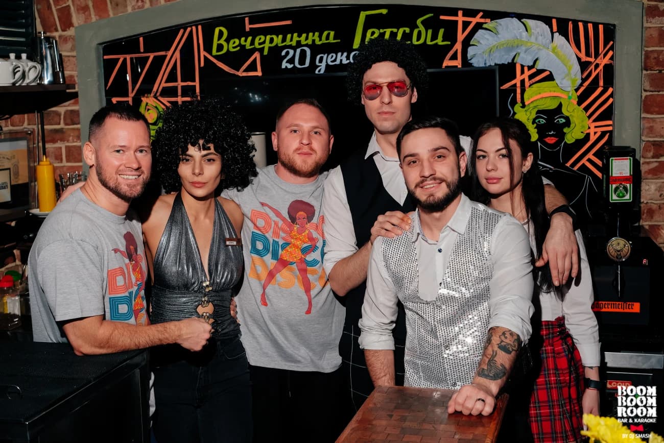 Проведение мероприятий Boom Boom Room