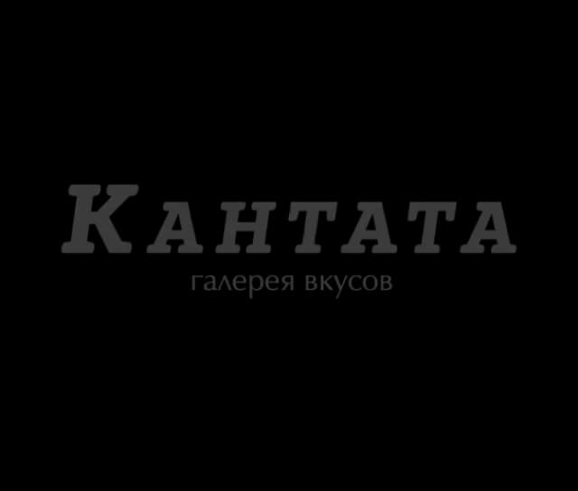 Партнер Кантата направления Paler Agency